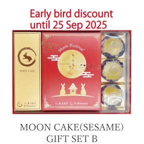 【Early bird discount】MOON CAKE (SESAME) GIFT SET B